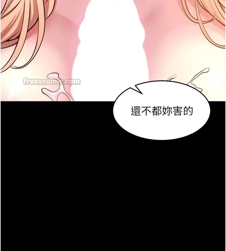 漫画《狱火重生》最终话第45张图