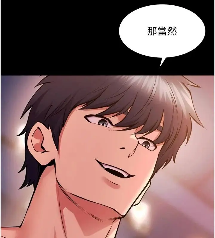 漫画《狱火重生》最终话第49张图