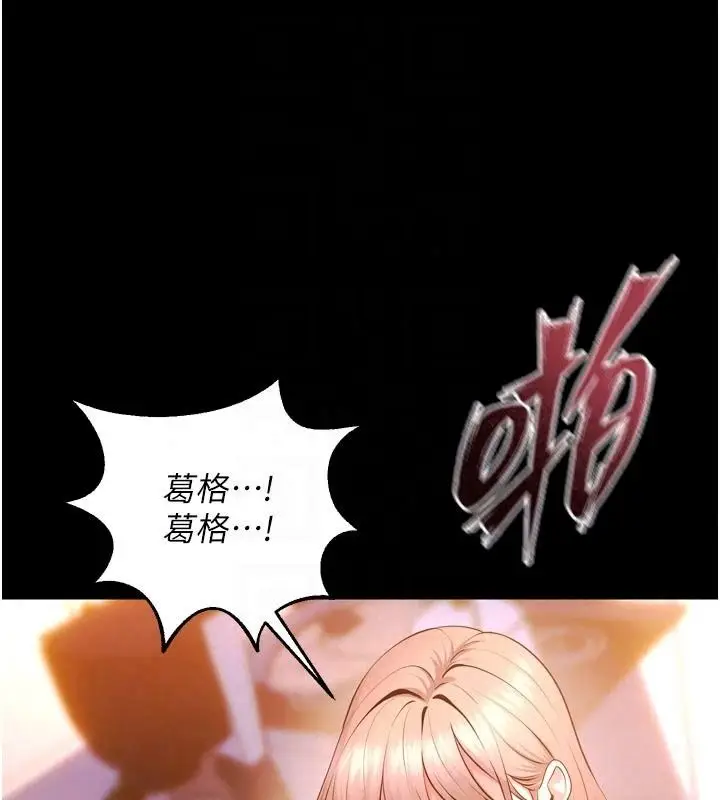 漫画《狱火重生》最终话第57张图