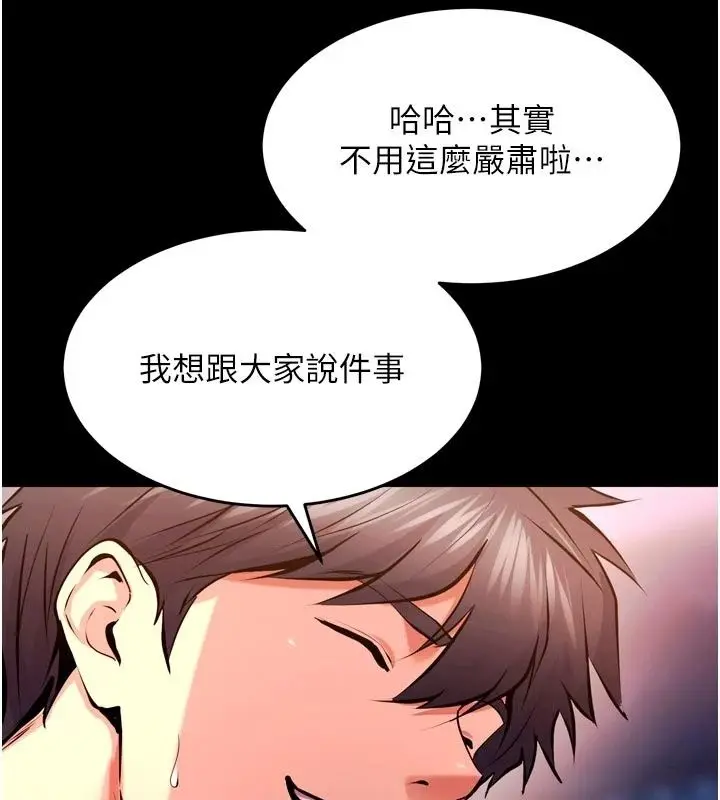 漫画《狱火重生》最终话第6张图