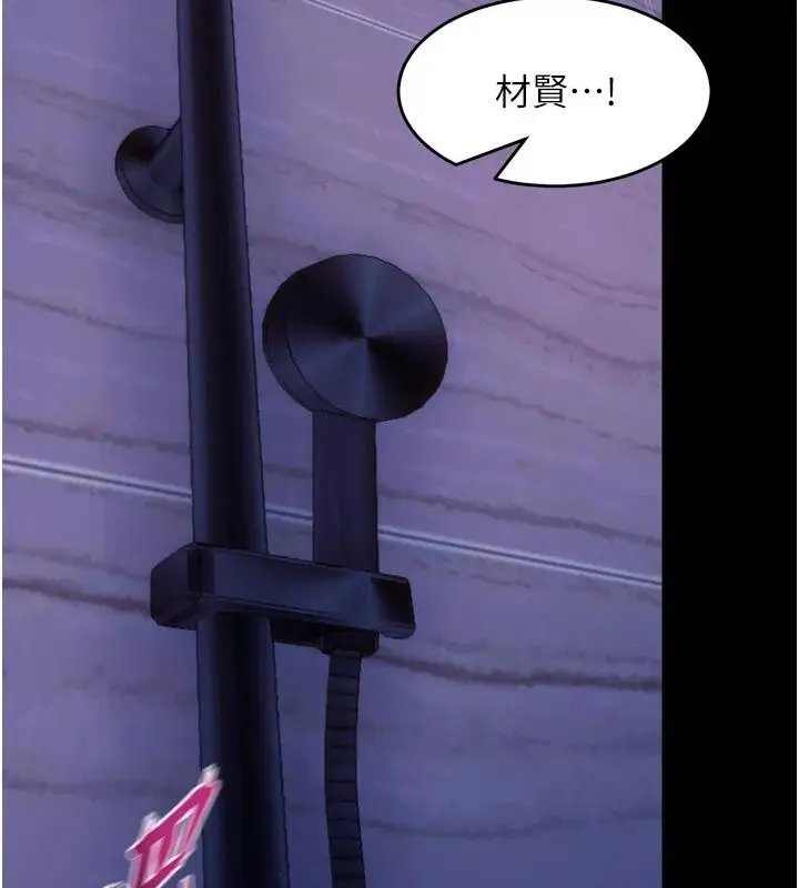 漫画《狱火重生》最终话第63张图