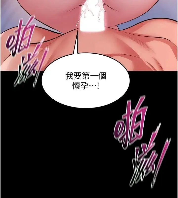 漫画《狱火重生》最终话第69张图