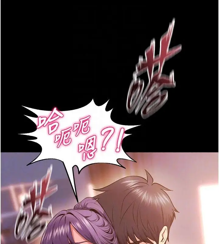 漫画《狱火重生》最终话第83张图
