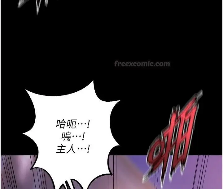 漫画《狱火重生》最终话第90张图