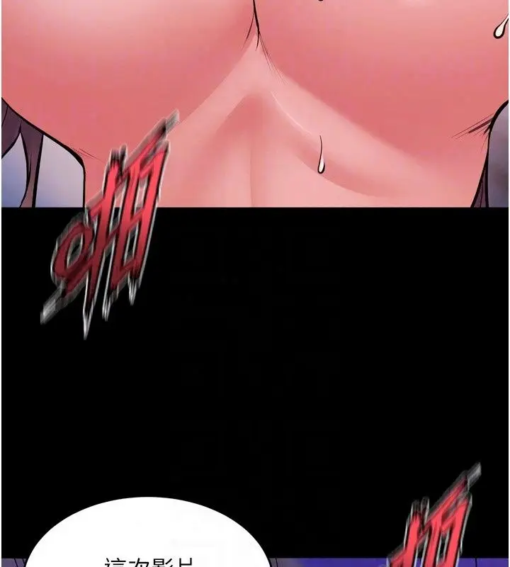漫画《狱火重生》最终话第92张图