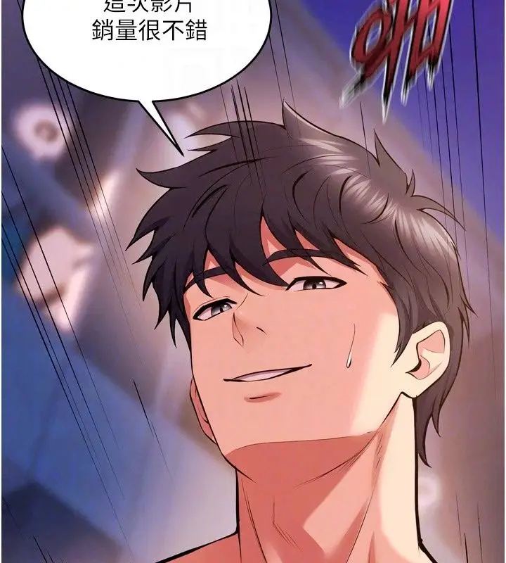 漫画《狱火重生》最终话第93张图
