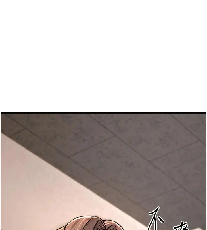 漫画《公务员的桃色副业》Preview第11张图