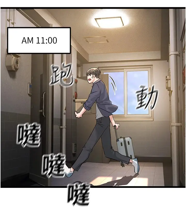 漫画《公务员的桃色副业》Preview第110张图
