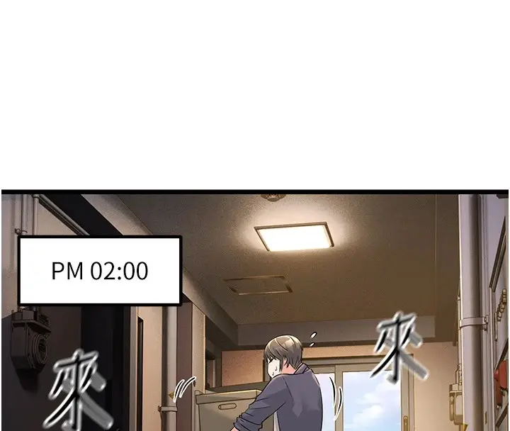 漫画《公务员的桃色副业》Preview第111张图