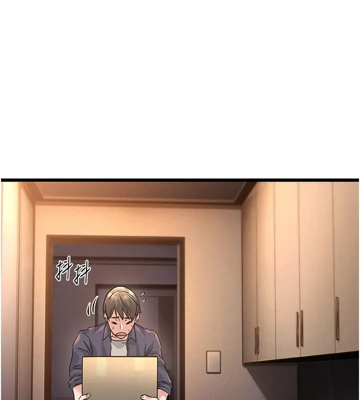 漫画《公务员的桃色副业》Preview第117张图