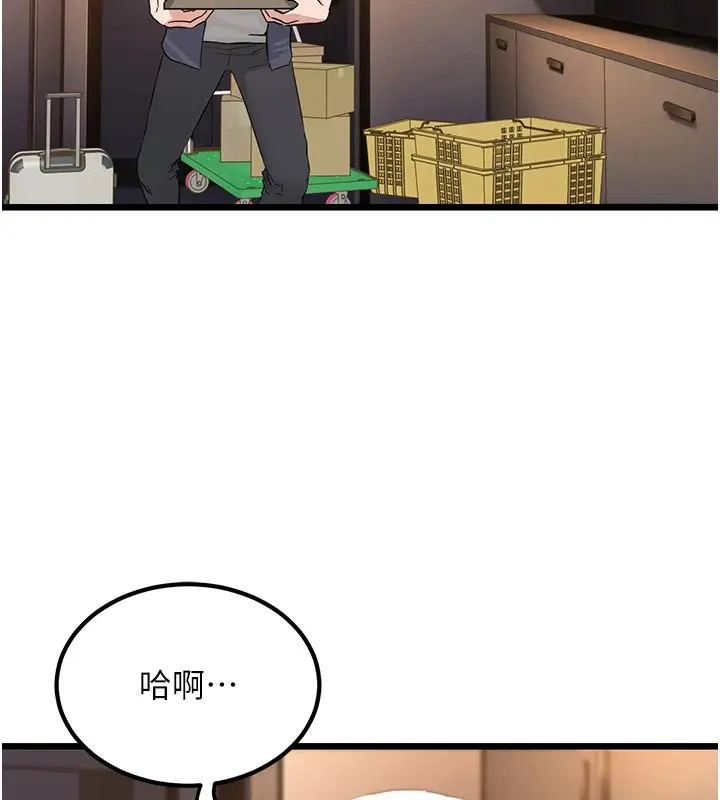 漫画《公务员的桃色副业》Preview第118张图