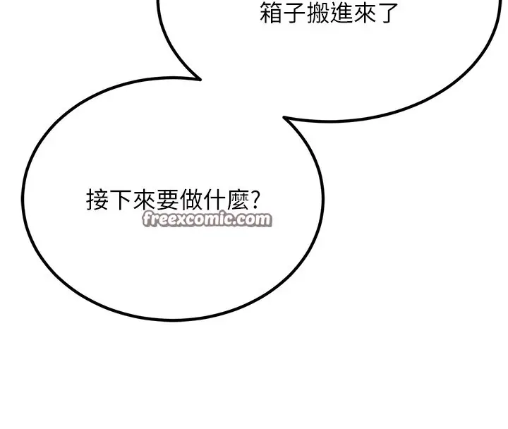 漫画《公务员的桃色副业》Preview第120张图