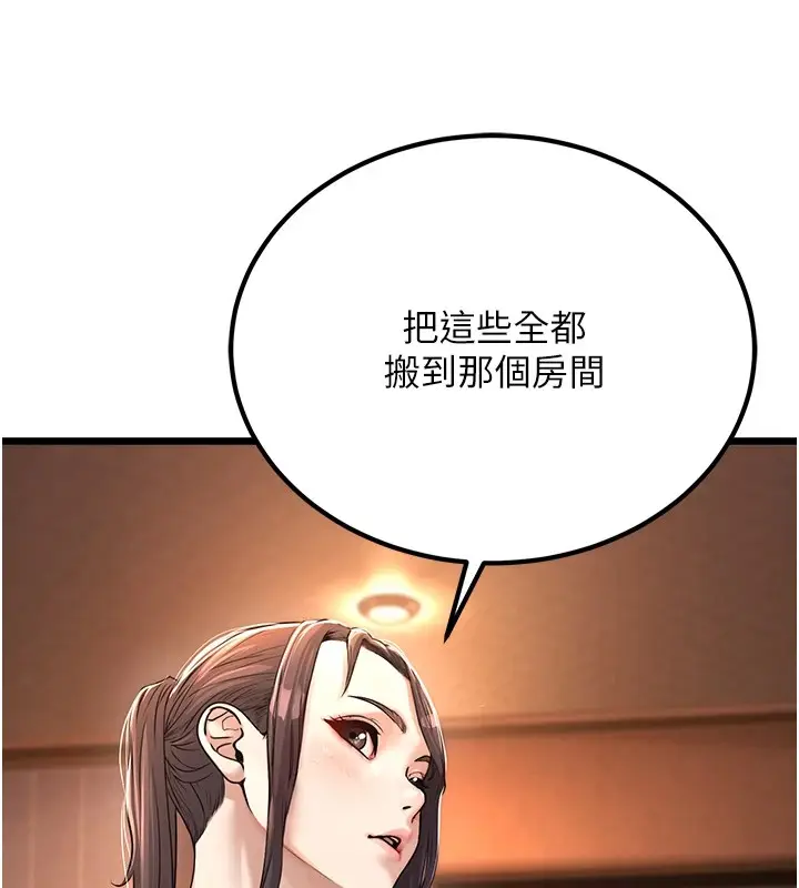 漫画《公务员的桃色副业》Preview第121张图