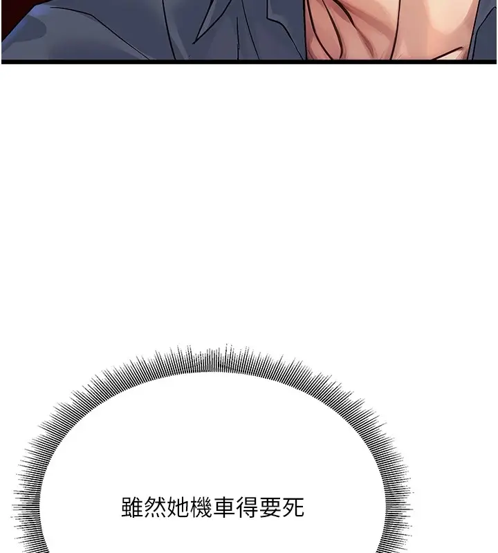 漫画《公务员的桃色副业》Preview第127张图