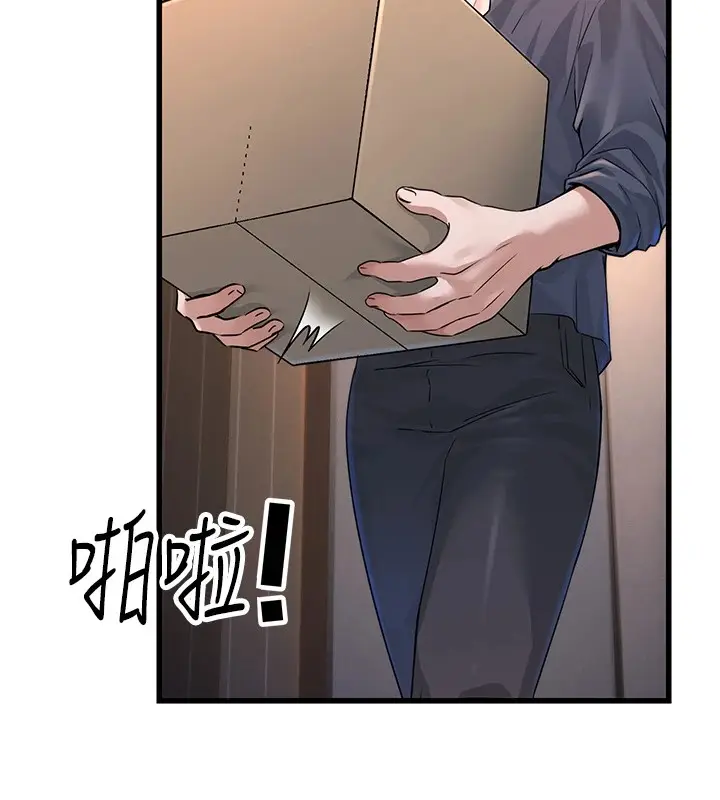 漫画《公务员的桃色副业》Preview第133张图