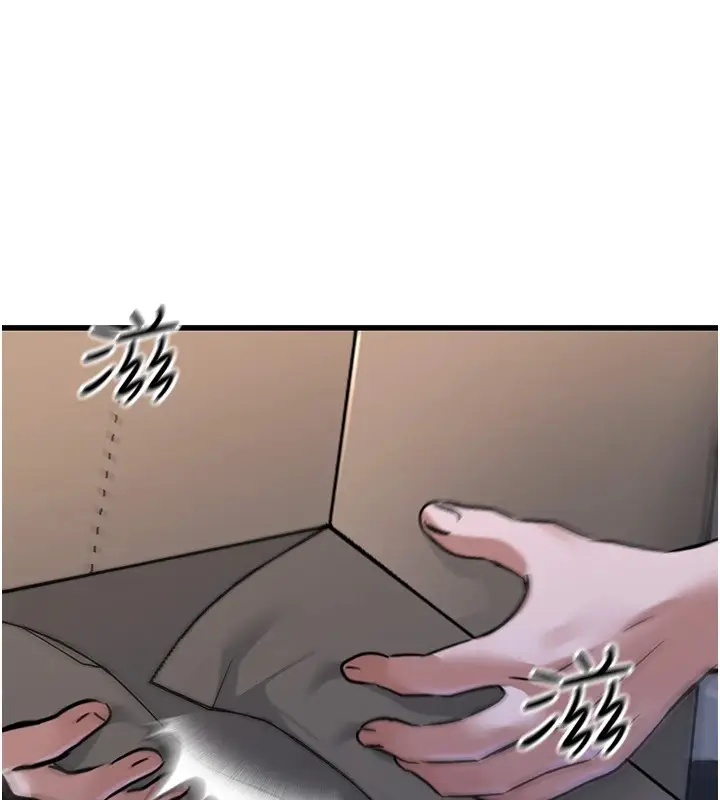 漫画《公务员的桃色副业》Preview第134张图