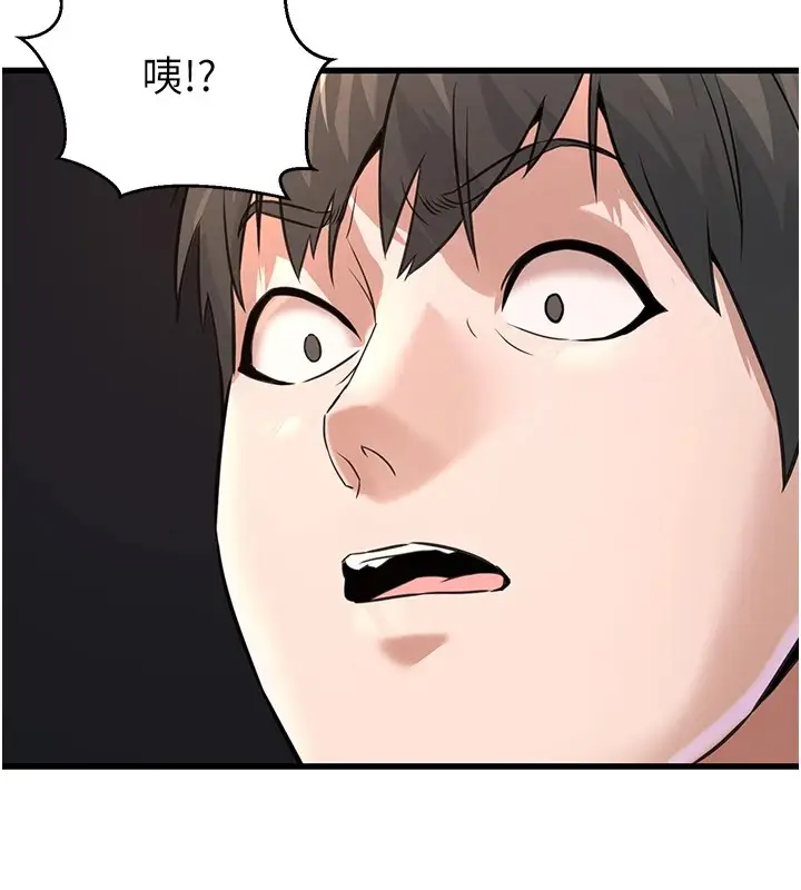 漫画《公务员的桃色副业》Preview第136张图