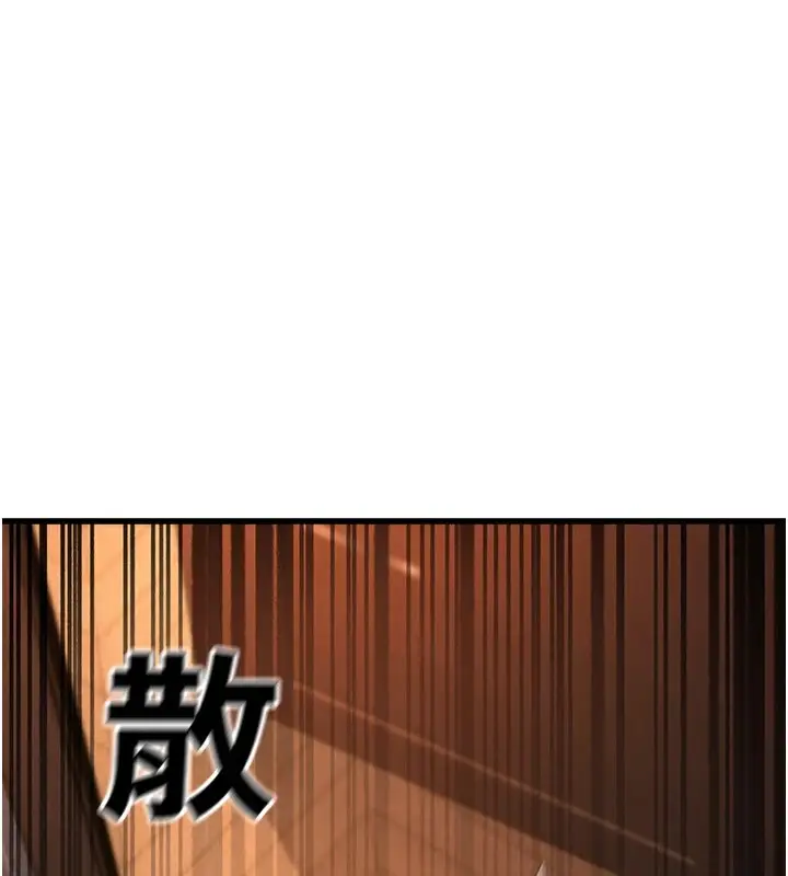 漫画《公务员的桃色副业》Preview第137张图