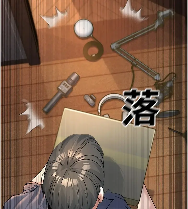 漫画《公务员的桃色副业》Preview第138张图