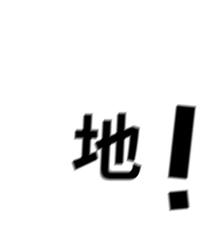 漫画《公务员的桃色副业》Preview第140张图