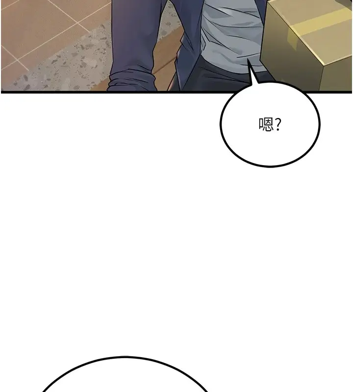 漫画《公务员的桃色副业》Preview第142张图