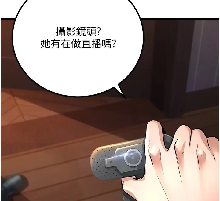 漫画《公务员的桃色副业》Preview第143张图