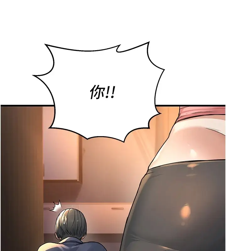 漫画《公务员的桃色副业》Preview第145张图