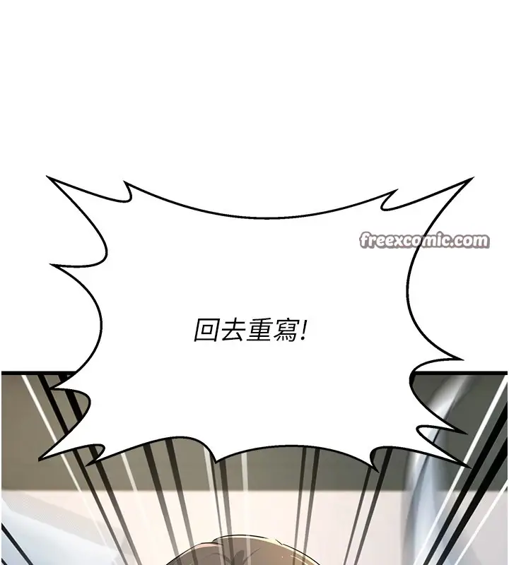 漫画《公务员的桃色副业》Preview第15张图
