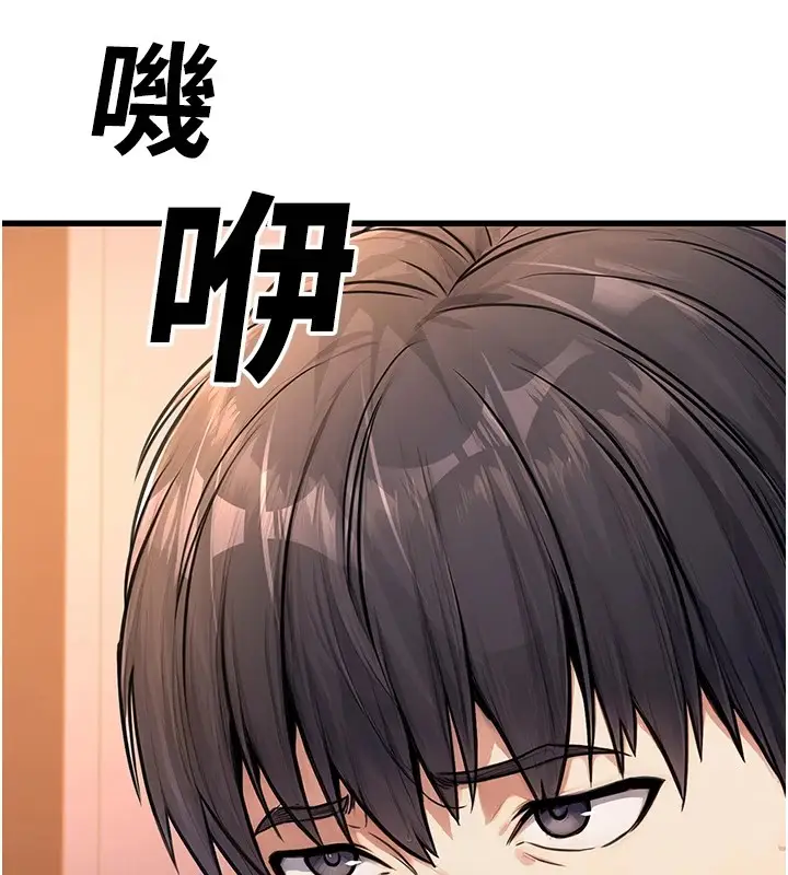 漫画《公务员的桃色副业》Preview第157张图