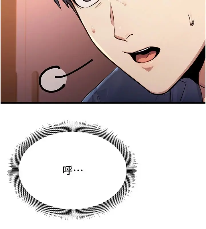 漫画《公务员的桃色副业》Preview第158张图