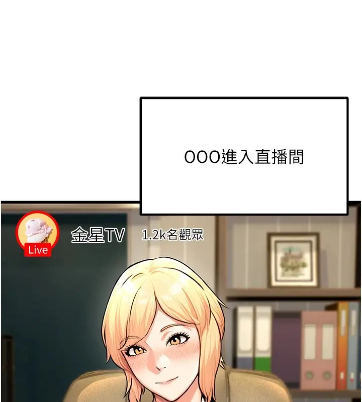 漫画《公务员的桃色副业》Preview第177张图