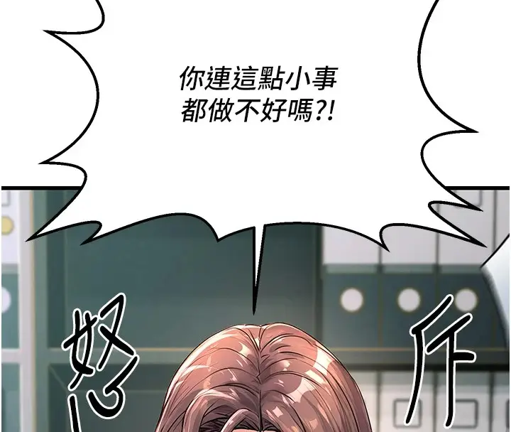 漫画《公务员的桃色副业》Preview第18张图