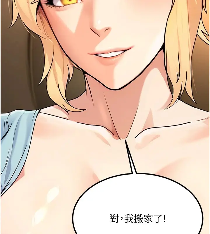 漫画《公务员的桃色副业》Preview第181张图