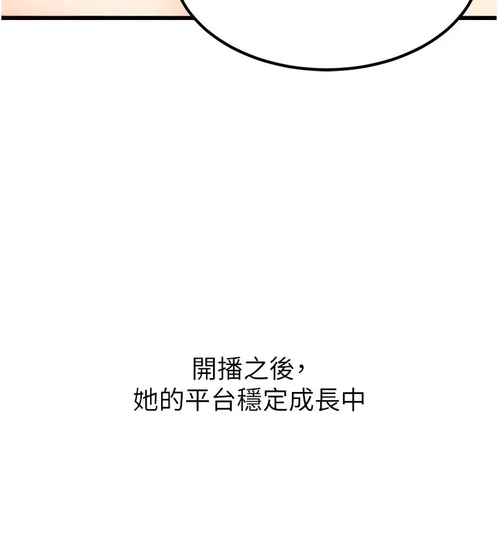 漫画《公务员的桃色副业》Preview第182张图