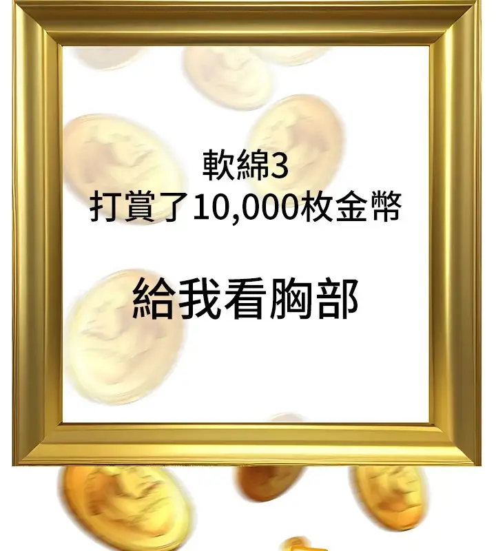漫画《公务员的桃色副业》Preview第185张图