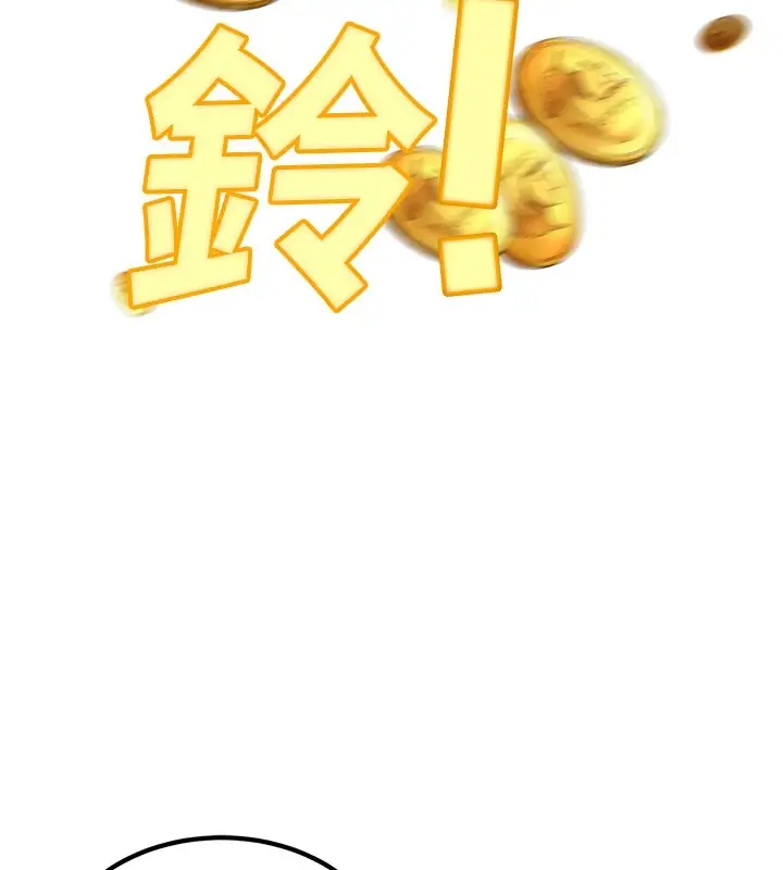 漫画《公务员的桃色副业》Preview第186张图