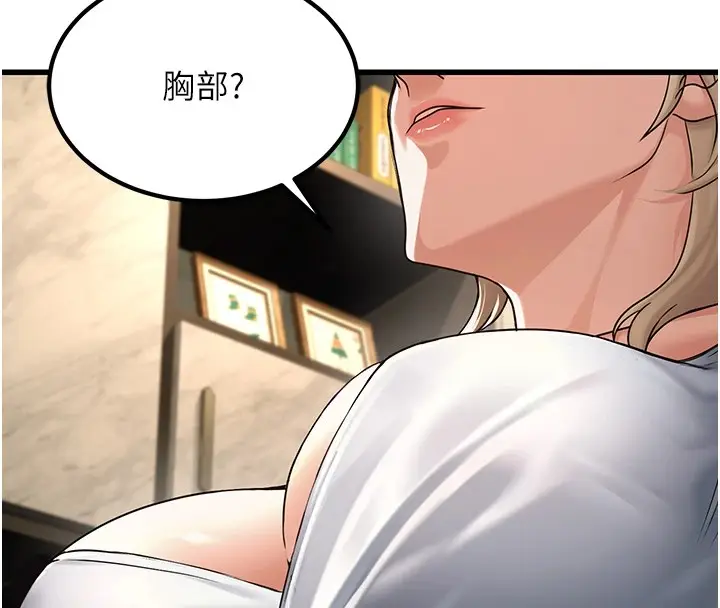 漫画《公务员的桃色副业》Preview第187张图