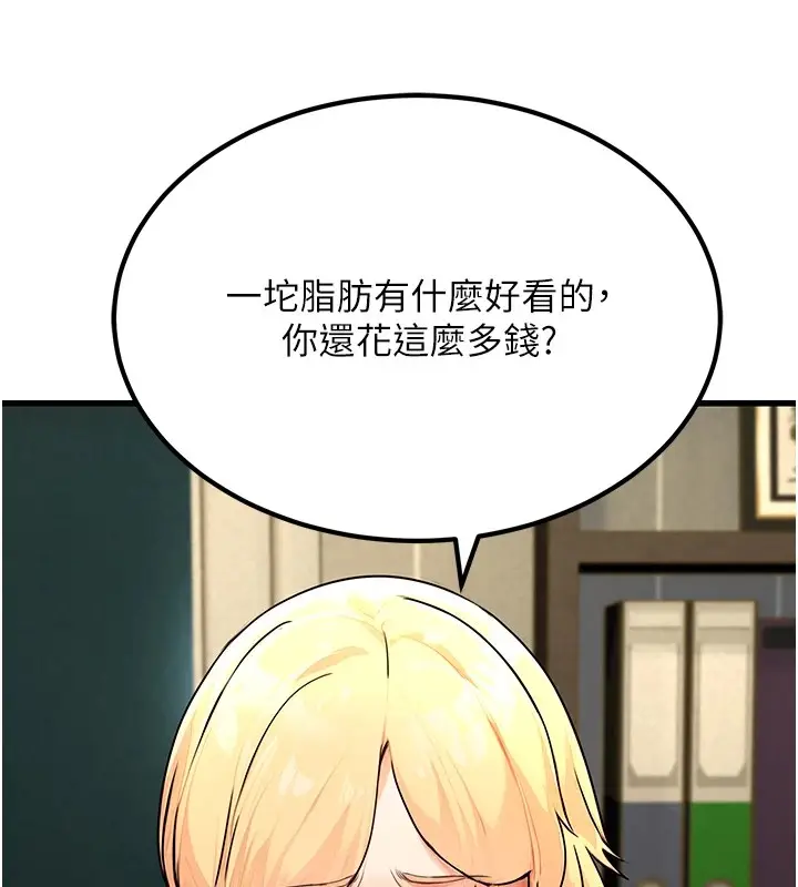漫画《公务员的桃色副业》Preview第189张图