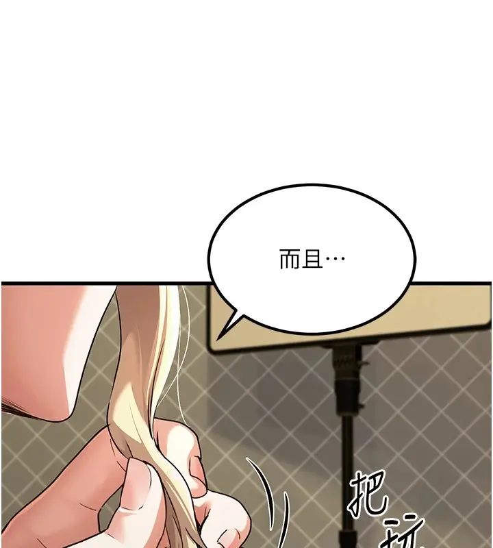 漫画《公务员的桃色副业》Preview第193张图