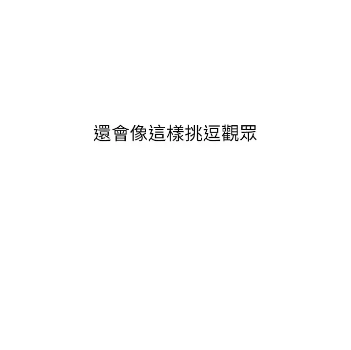 漫画《公务员的桃色副业》Preview第198张图