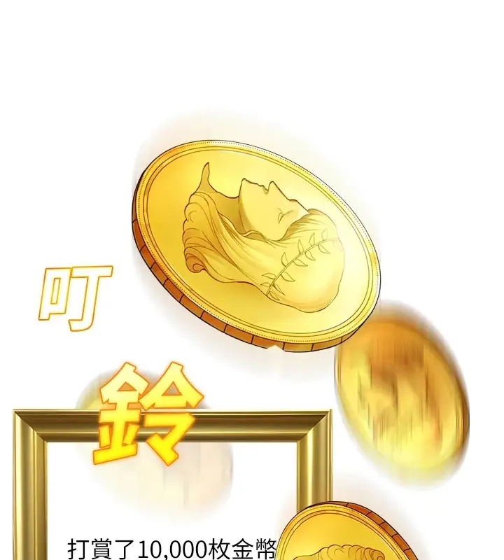漫画《公务员的桃色副业》Preview第199张图