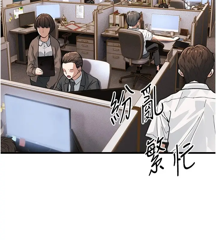 漫画《公务员的桃色副业》Preview第2张图