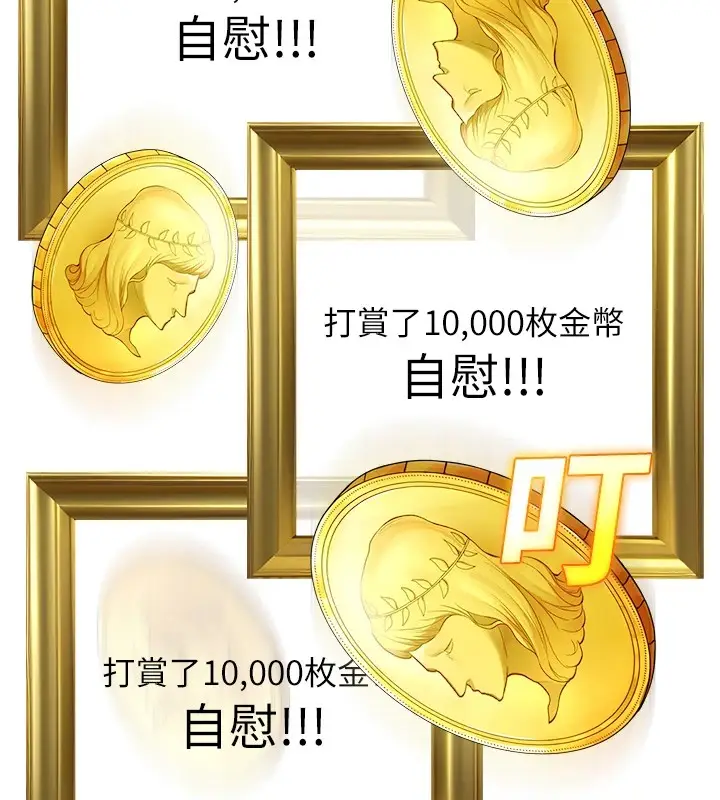 漫画《公务员的桃色副业》Preview第200张图