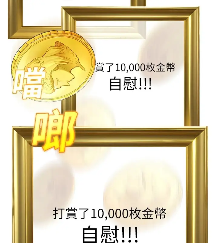 漫画《公务员的桃色副业》Preview第201张图
