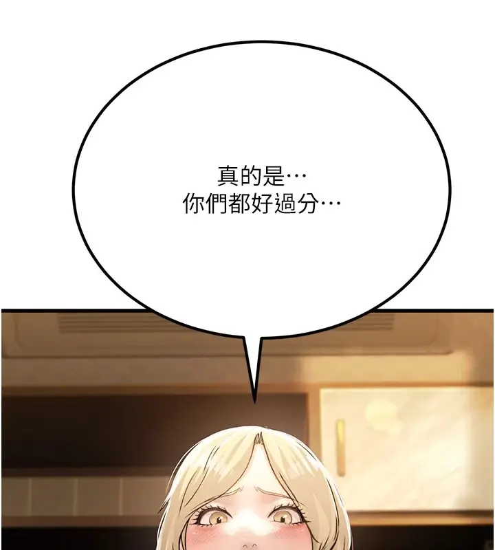 漫画《公务员的桃色副业》Preview第204张图
