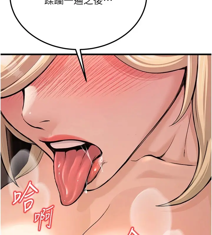 漫画《公务员的桃色副业》Preview第208张图