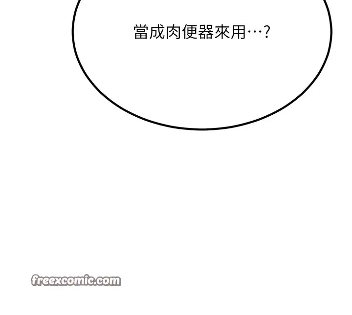 漫画《公务员的桃色副业》Preview第210张图