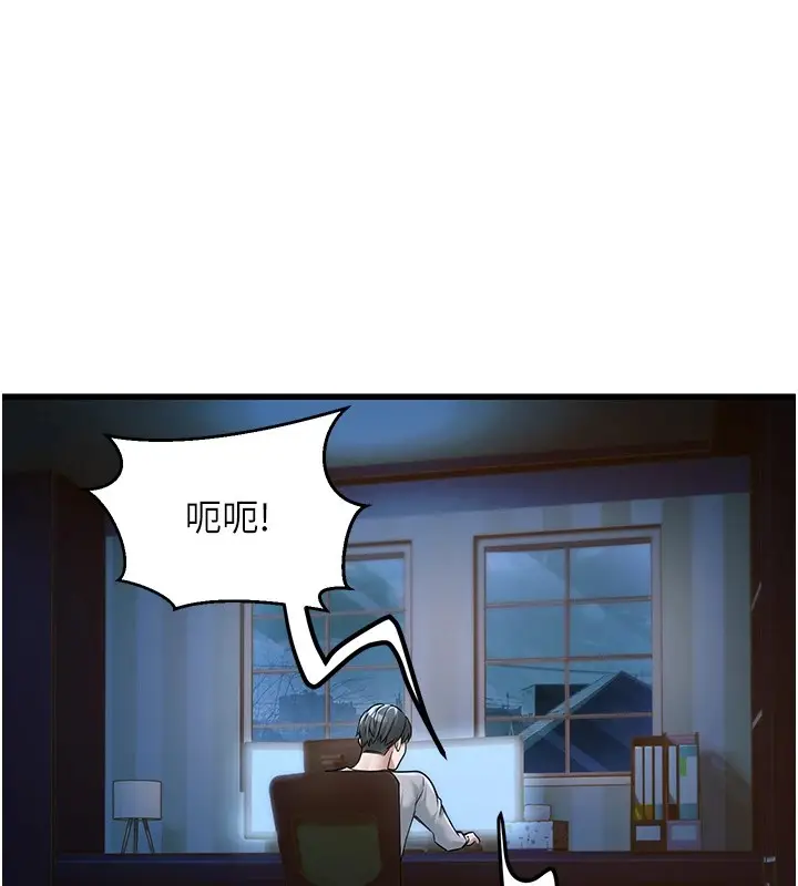 漫画《公务员的桃色副业》Preview第211张图
