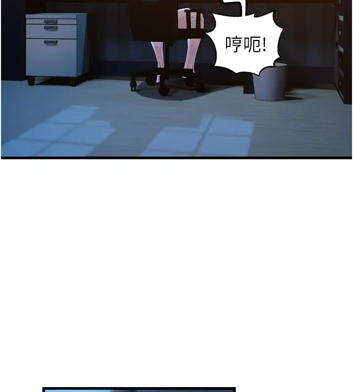 漫画《公务员的桃色副业》Preview第212张图