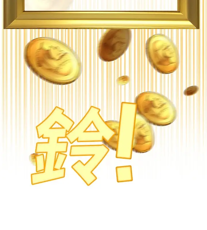 漫画《公务员的桃色副业》Preview第216张图